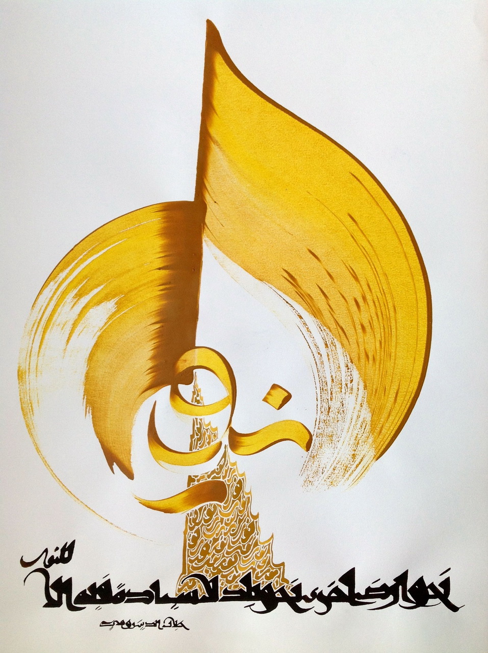 Islamische Kunst Arabische Kalligraphie HM 16 Ölgemälde